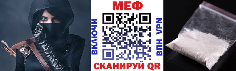 МЕФ мяу мяу  купить   Томилино 