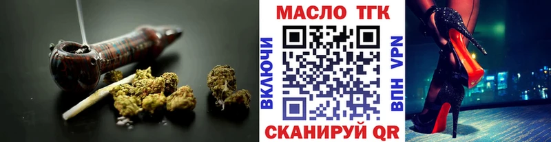 ТГК вейп  Томилино 