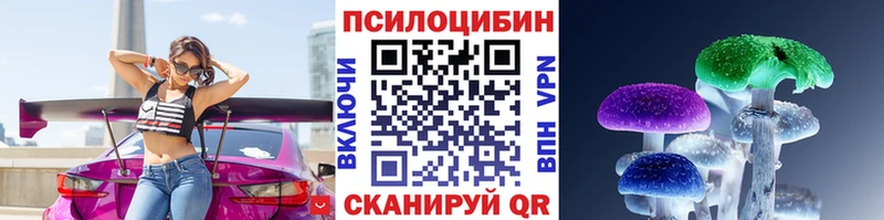 Галлюциногенные грибы Magic Shrooms Томилино